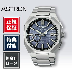 �y1/10����I���I�ōő�100%�|�C���g�Ҍ��z�y48�񖳋������[���z�Z�C�R�[ �A�X�g���� �l�N�X�^�[ �_�C�i �Z�C�R�[�A�X�g���� sbxd013 �����Y �r���v �����Y�r���v �Z�C�R�[�r���v seiko astron nexter