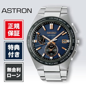 �y1/10����I���I�ōő�100%�|�C���g�Ҍ��z�y36�񖳋������[���z�Z�C�R�[ �A�X�g���� �l�N�X�^�[ SBXY053 �\�[���[�d�g���[���h�^�C�� 42mm �u���[ �� SEIKO ASTRON NEXTER �����Y �r���v �d�r�����s�v 