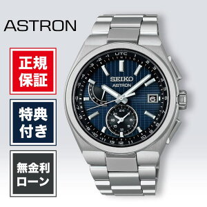 �y2/1����I���I�ōő�100%�|�C���g�Ҍ��z�y36�񖳋������[���z�Z�C�R�[ �A�X�g���� �l�N�X�^�[ SBXY065 �����Y �r���v �����Y�r���v �Z�C�R�[�r���v SEIKO ASTRON NEXTER �u���[ �� �F 41mm ���K�i 