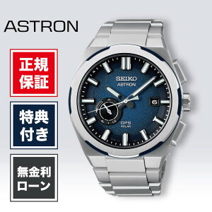 �y�n��97�N�̘V�ܐ��K�̔��X�z�y24�񖳋������[���z�Z�C�R�[ �A�X�g���� �l�N�X�^�[ SBXD023 �R�A�V���b�v��p���f�� GPS�\�[���[ 42mm �u���[ �� �V���o�[ SEIKO ASTRON NEXTER �����Y �r���v �d�r��