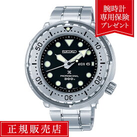 【48回無金利ローン】セイコー プロスペックス SBBN049 メンズ 腕時計 ブラック SEIKO Marinemaster Professional 7C46 クオーツ 送料無料