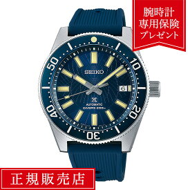 【60回無金利ローン】【1,300本限定】セイコー プロスペックス SBDX053 メンズ 腕時計 ブルー SEIKO Diver Scuba 8L35 メカニカル 送料無料