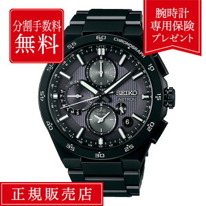 yԌIIōő300%|CgҌzy60񖳋[zZCR[ AXg lNX^[ Y rv Yrv SBXC155 ZCR[rv seiko astron NEXTER  F ubN 43.3mm 43.3