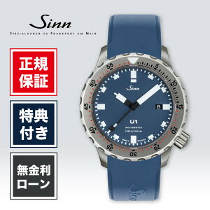 �y�n��97�N���K�X�z�y60�񖳋����z�W�� �_�C�o�[�Y�E�H�b�` U1.B 44mm 44�~�� �����Y �r���v �����Y�r���v �u���[ �� �F �t�@�b�V���� SINN Diving Watches ��������