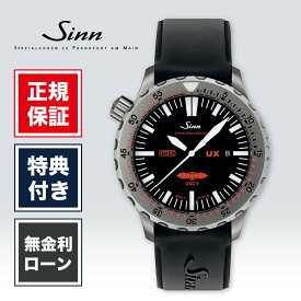 【2/20限定！当選で最大100%ポイント還元】【60回無金利ローン】ジン ダイバーズウォッチ UX.GSG9（EZM2B） 44mm メンズ 腕時計 メンズ腕時計 ブラック 黒 黒色 ファッション SINN Diving Watches 送料無料