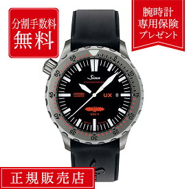 【期間限定！当選で最大100%ポイント還元】【60回無金利ローン】ジン ダイバーズウォッチ UX.GSG9（EZM2B） 44mm メンズ 腕時計 メンズ腕時計 ブラック 黒 黒色 ファッション SINN Diving Watches 送料無料