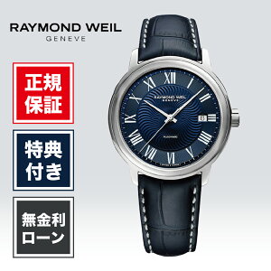 �y15������I���I�ōő�100%�|�C���g�Ҍ��z�y24�񖳋����z���C�����h �E�F�C�� �}�G�X�g�� 2237-STC-00508 39.5mm �����Y �r���v �l�C�r�[ RAYMOND WEIL MAESTRO ��������