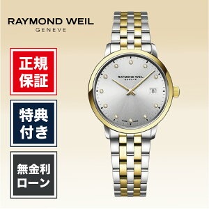 �y15������I���I�ōő�100%�|�C���g�Ҍ��z�y24�񖳋����z ���C�����h �E�F�C�� �g�b�J�[�^ 5985-STP-65081 29mm ���f�B�[�X �r���v �V���o�[ �� ��F RAYMOND WEIL MAESTRO TOCCATA ��������