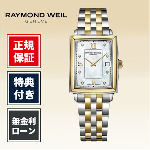 �y15������I���I�ōő�100%�|�C���g�Ҍ��z�y24�񖳋����z ���C�����h �E�F�C�� �g�b�J�[�^ 5925-STP-00995 22.6mm x 28.1mm ���f�B�[�X �r���v �z���C�g �� ���F RAYMOND WEIL MAESTRO TOCCATA ��������