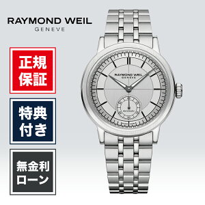 �y15������I���I�ōő�100%�|�C���g�Ҍ��z�y36�񖳋����z���C�����h �E�F�C�� �~���W�� 2930-ST-65001 39.5mm �����Y �r���v �V���o�[ �� ��F RAYMOND WEIL MILLESIME ��������