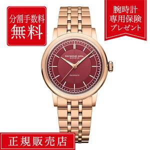 �y�n��97�N�̘V�ܐ��K�̔��X�z�y64�񖳋������[���z���C�����h �E�F�C�� �~���W�� 2125-P5-45001 35mm �����Y �r���v �o�[�K���f�B�[ RAYMOND WEIL MILLESIME ��������