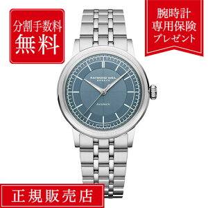 �y1/15����I���I�ōő�100%�|�C���g�Ҍ��z�y64�񖳋������[���z�y���{���胂�f���z���C�����h �E�F�C�� �~���W�� 2125-ST-50011 35mm �����Y �r���v �f�j���u���[ �u���[ RAYMOND WEIL MILLESIME ������