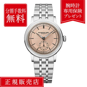 �y�n��97�N�̘V�ܐ��K�̔��X�z�y64�񖳋������[���z���C�����h �E�F�C�� �~���W�� 2130-ST-80001 35mm �����Y �r���v �T�[�����s���N �s���N RAYMOND WEIL MILLESIME ��������