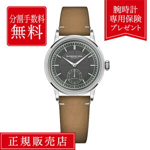 �y�n��97�N�̘V�ܐ��K�̔��X�z�y64�񖳋������[���z���C�����h �E�F�C�� �~���W�� 2130-STC-60521 35mm �����Y �r���v �A���X���T�C�g RAYMOND WEIL MILLESIME ��������