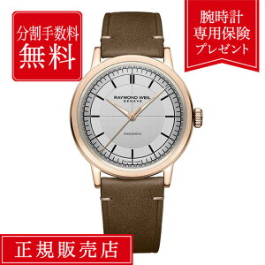 �y�n��97�N�̘V�ܐ��K�̔��X�z�y64�񖳋������[���z���C�����h �E�F�C�� �~���W�� 2925-PC5-65001 39.5mm �����Y �r���v �V���o�[ �� ��F RAYMOND WEIL MILLESIME ��������