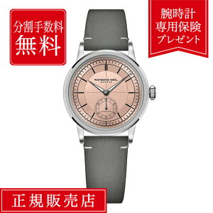 �y�n��97�N�̘V�ܐ��K�̔��X�z�y64�񖳋������[���z���C�����h �E�F�C�� �~���W�� 2130-STC-80001 35mm �����Y �r���v �T�[�����s���N �s���N RAYMOND WEIL MILLESIME ��������