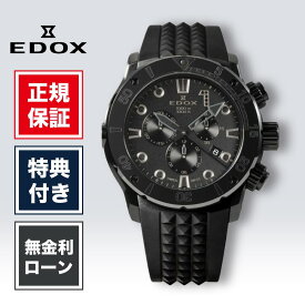 【1/25限定！当選で最大100%ポイント還元】【48回無金利ローン】【日本限定】エドックス クロノオフショア1 10242-NGMCAS-NDGM 45mm 45ミリ メンズ 腕時計 ブラック 黒 黒色 クロノグラフ ジャパンリミテッドエディション 限定 送料無料