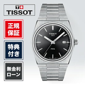 【老舗正規販売店】【12回無金利】ティソ TISSOT PRX ピーアールエックス T137.410.11.051.00 40mm ブラック 黒 黒色 メンズ 腕時計 クオーツ 正規品 2年保証 送料無料 ラッピング無料