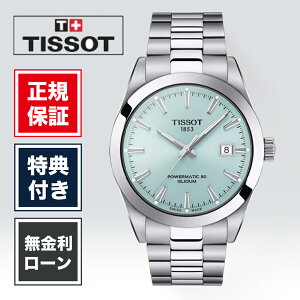 �y�n��97�N���K�X�z�y24�񖳋����z�e�B�\ TISSOT Gentleman �W�F���g���}�� �I�[�g�}�e�B�b�N �p���[�}�e�B�b�N80 �V���V�E�� T127.407.11.351.00 40mm �A�C�X�u���[ �����Y �r���v �I�[�g�}�e�B�b�N ��