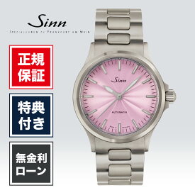 【創業97年正規店】【36回無金利】【世界限定300本】ジン パイロットウォッチ 556 Mauve ブレスレット仕様 38.5mm 38.5ミリ メンズ 腕時計 メンズ腕時計 ピンク ファッション SINN Pilot Watches 送料無料 限定モデル