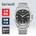 【創業97年正規店】【24回無金利】シチズン シリーズ8 NB6050-51E メンズ 腕時計 ブラック 黒 CITIZEN 831メカニカル 送料無料