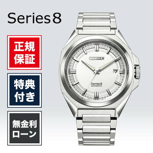 �y�n��97�N�̘V�ܐ��K�̔��X�z�y24�񖳋����zCITIZEN �V�`�Y�� �V���[�Y8 NB6010-81A �����Y �r���v �z���C�g �� 831 ���J�j�J�� �@�B�� �������� ��������