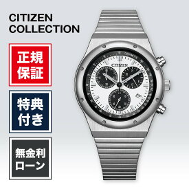 【創業97年の老舗正規販売店】【12回無金利】シチズン シチズンコレクション AT2541-54A 38mm 38ミリ メンズ 腕時計 メンズ腕時計 ホワイト 白 白色 CITIZEN 送料無料