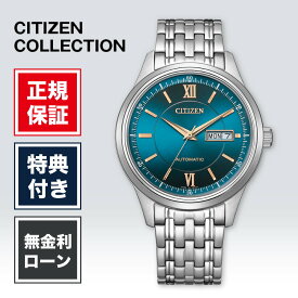 【3/18限定！当選で最大100%ポイント還元】【12回無金利】【限定2,000本】シチズン シチズンコレクション NY4050-71L 40mm CITIZEN メンズ腕時計 男性 ブルー 青 青色 機械式 高級 防水 新品 正規品 送料無料