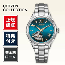 【創業97年の老舗正規販売店】【12回無金利】【限定2,000本】シチズン シチズンコレクション PC1010-52L 34mm CITIZEN レディース腕時計 女性 ブルー 青 青色 機械式 高級 防水 新品 正規品 送料無料 限定