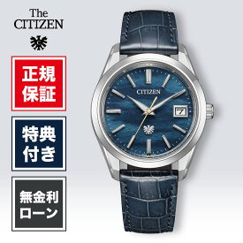 【"創業90年以上"老舗時計店】【60回無金利】【世界限定400本】シチズン ザ・シチズン AQ4100-22L The CITIZEN メンズ腕時計 男性 高級ブランド ブルー 青 青色 The CITIZEN Iconic Nature Collection 「夏」 The CITIZEN30周年記念限定モデル 送料無料