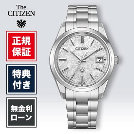 【創業97年の老舗正規販売店】【破損や盗難に対応の安心保険付き！】【36回無金利】ザシチズン AQ4100-57B メンズ腕時計 男性 高級ブランド アナログ クォーツ シルバー ソーラー チタン 日本製 国産 防水 耐磁 おしゃれ ビジネス 実用的 正規品 年差±5秒