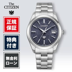 【"創業90年以上"老舗時計店】【自損対応保険付き】【60回無金利】【世界限定550本】ザシチズン AQ4100-65M The CITIZEN ザ・シチズン 男性 メンズ モデル 高級ブランド 褐色 勝色 ブルー 青 チタン エコドライブ ソーラー 正規品 30周年記念モデル 送料無料