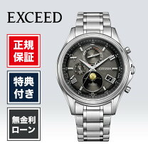 楽天市場】ザ・シチズン（シリーズエクシード（シチズン））（腕時計