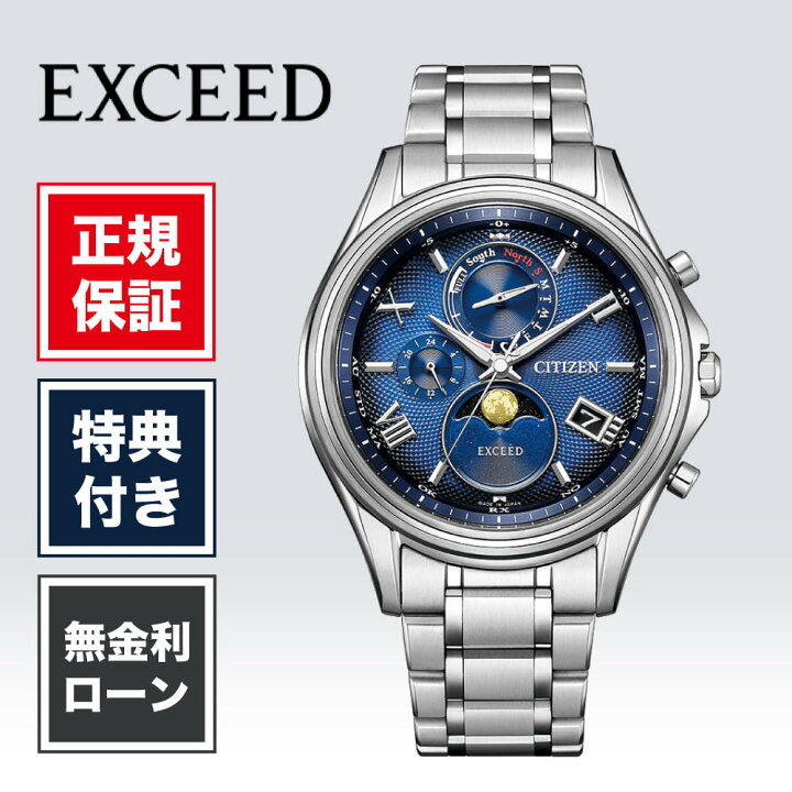 楽天市場】【6/10限定！最大100%ポイント還元】【24回無金利】シチズン 