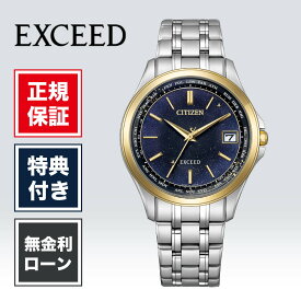 【2/15限定！当選で最大100%ポイント還元】【36回無金利ローン】【限定400本】シチズン エクシード CB1087-61L 38mm 38ミリ メンズ 腕時計 メンズ腕時計 メンズ シチズン腕時計 新品 正規品 ブルー 青 青色 CITIZEN 送料無料 限定モデル