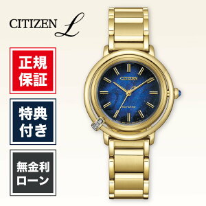 �y5/10����I�ő�100%�|�C���g�Ҍ��z�y12�񖳋����z�y���E����2,000�{�z�V�`�Y�� �V�`�Y���G�� EM1099-57L 29.5mm 29.5�~�� ���f�B�[�X �r���v ���f�B�[�X�r���v �V�i ���K�i �u���[ �� �F CITIZEN ROUND