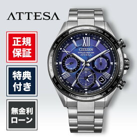 【12/11まで！当選で最大300%ポイント還元】【36回無金利】【世界限定2,400本】 シチズン アテッサ CC4075-50L UNITE with BLUE 高級ブランド メンズ腕時計 男性 ソーラー エコドライブ 電波時計 ブルー 青 青色 国産 日本製 新品 正規品 送料無料