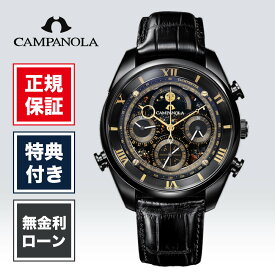 【1/20限定！当選で最大100%ポイント還元】【破損や盗難に対応の安心保険付き！】【84回無金利】限定250本 シチズン カンパノラ AH4086-13E CITIZEN 男性 メンズ腕時計 高級ブランド レザー 革ベルト 黒 アナログ クォーツ 電池式 日本製 国産 新品 正規品 送料無料