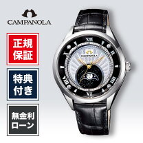 楽天市場】結弦 カンパノラの通販