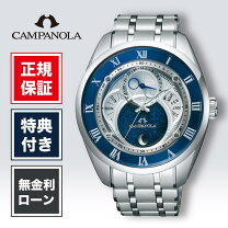 楽天市場】カンパノラ 紺瑠璃の通販