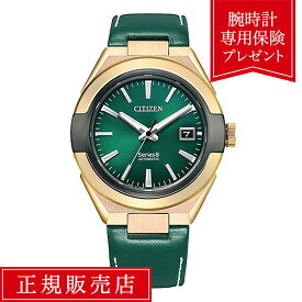 【5日間限定ポイント大還元★お買い物マラソン開催中★】【48回無金利ローン】 【限定400本】 シチズン シリーズ8 NA1002-15W 40mm 40ミリ メンズ 腕時計 緑 緑色 グリーン CITIZEN 870メカニカル メンズ腕時計 高級腕時計 シチズン腕時計 新品 正規品 限定モデル 送料無料