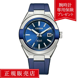 【36回無金利ローン】 シチズン シリーズ8 NA1005-17L メンズ 腕時計 ブルー CITIZEN 870メカニカル 送料無料
