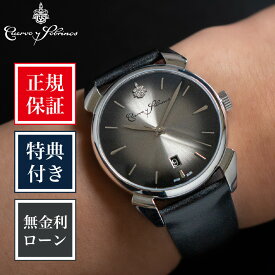 【創業97年正規店】【36回無金利ローン】クエルボ・イ・ソブリノス 3101-1ASN 高級ブランド メンズ腕時計 男性 アナログ 機械式 メカニカル 自動巻 ブラック 黒 グレー スイス製 おしゃれ 新品 正規品 送料無料