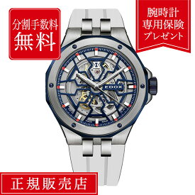 【1/25限定！当選で最大100%ポイント還元】【当店限定7000円相当の保証付】【60回無金利ローン】 エドックス デルフィン 85303-357BUCAB-BUIRB 43mm 43ミリ メンズ 腕時計 ブルー 青 青色 メカノ オートマチック 送料無料