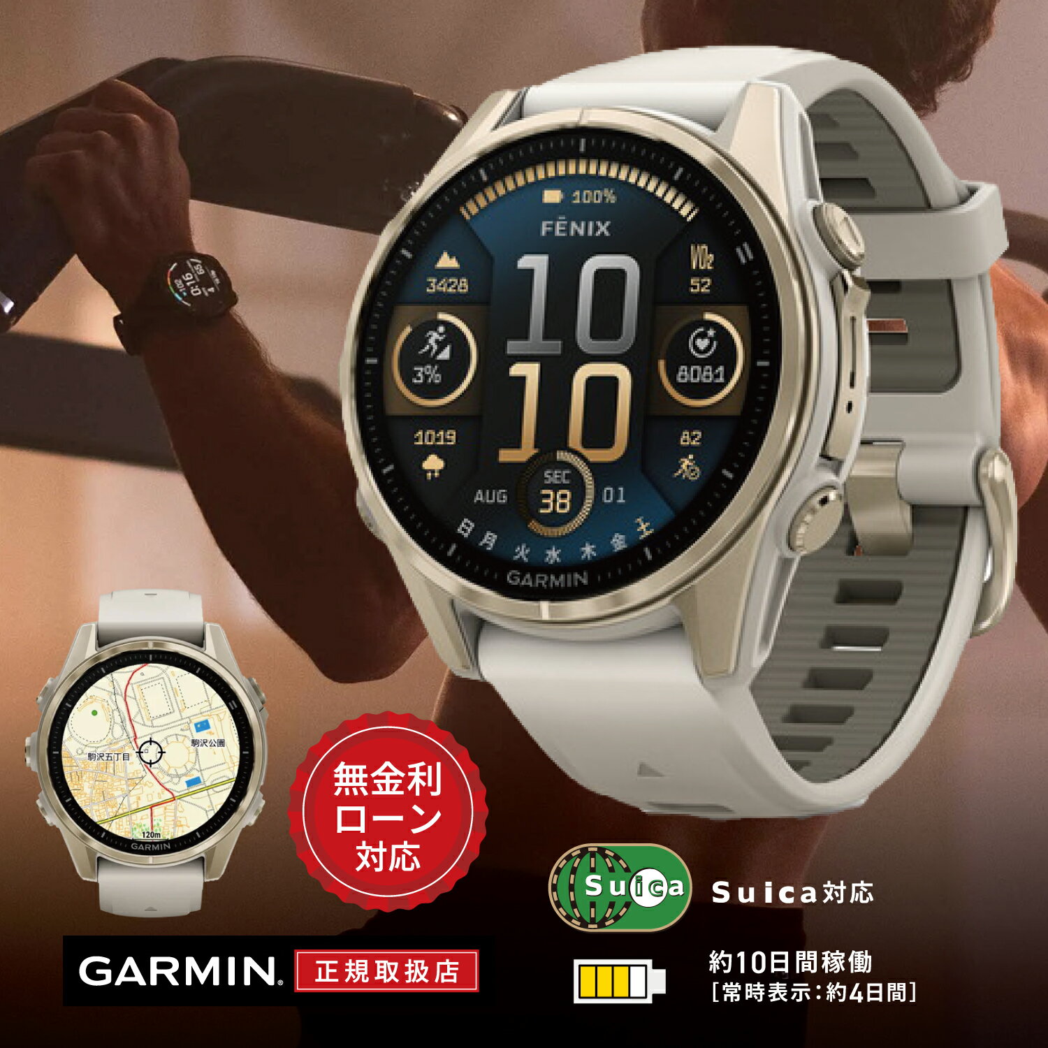 43mm GARMIN ガーミン フェニックス8 サファイア アモレッド