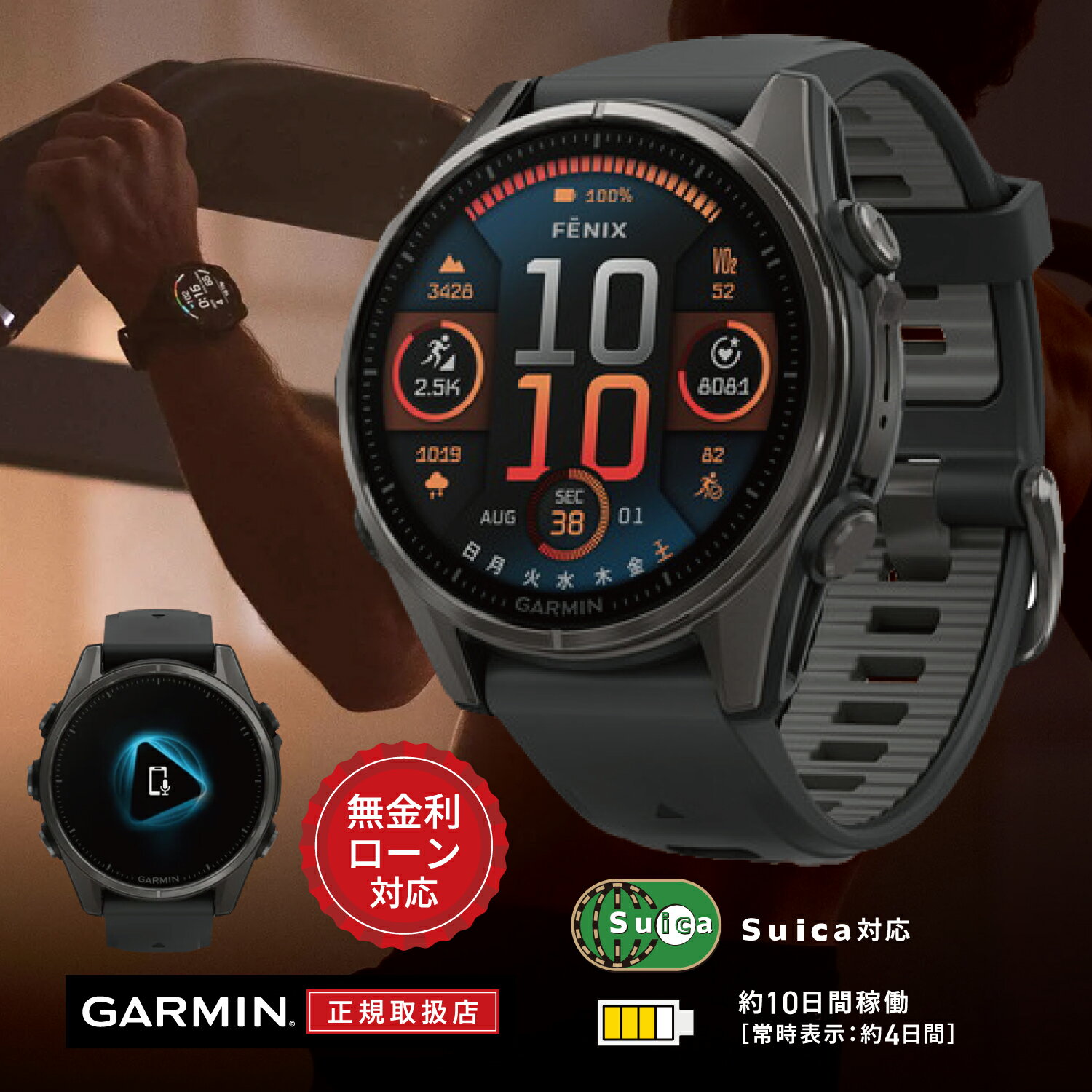 43mm GARMIN ガーミン フェニックス8 サファイア アモレッド