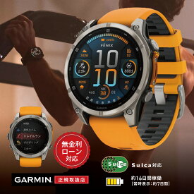 【7/15限定！当選で最大100%ポイント還元】【36回無金利ローン】ガーミン GARMIN fenix 8 Sapphire AMOLED 47mm Ti / Orange Band フェニックス サファイア アモレッド オレンジ 黄色 010-02904-17 メンズ レディース 腕時計 スマートウォッチ GPS 正規品 送料無料