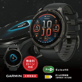【7/15限定！当選で最大100%ポイント還元】【36回無金利ローン】ガーミン GARMIN fenix 8 Sapphire AMOLED 47mm Ti / Carbon Gray フェニックス 8 サファイア アモレッド Black 黒 010-02904-27 メンズ レディース 腕時計 スマートウォッチ GPS 正規品 送料無料