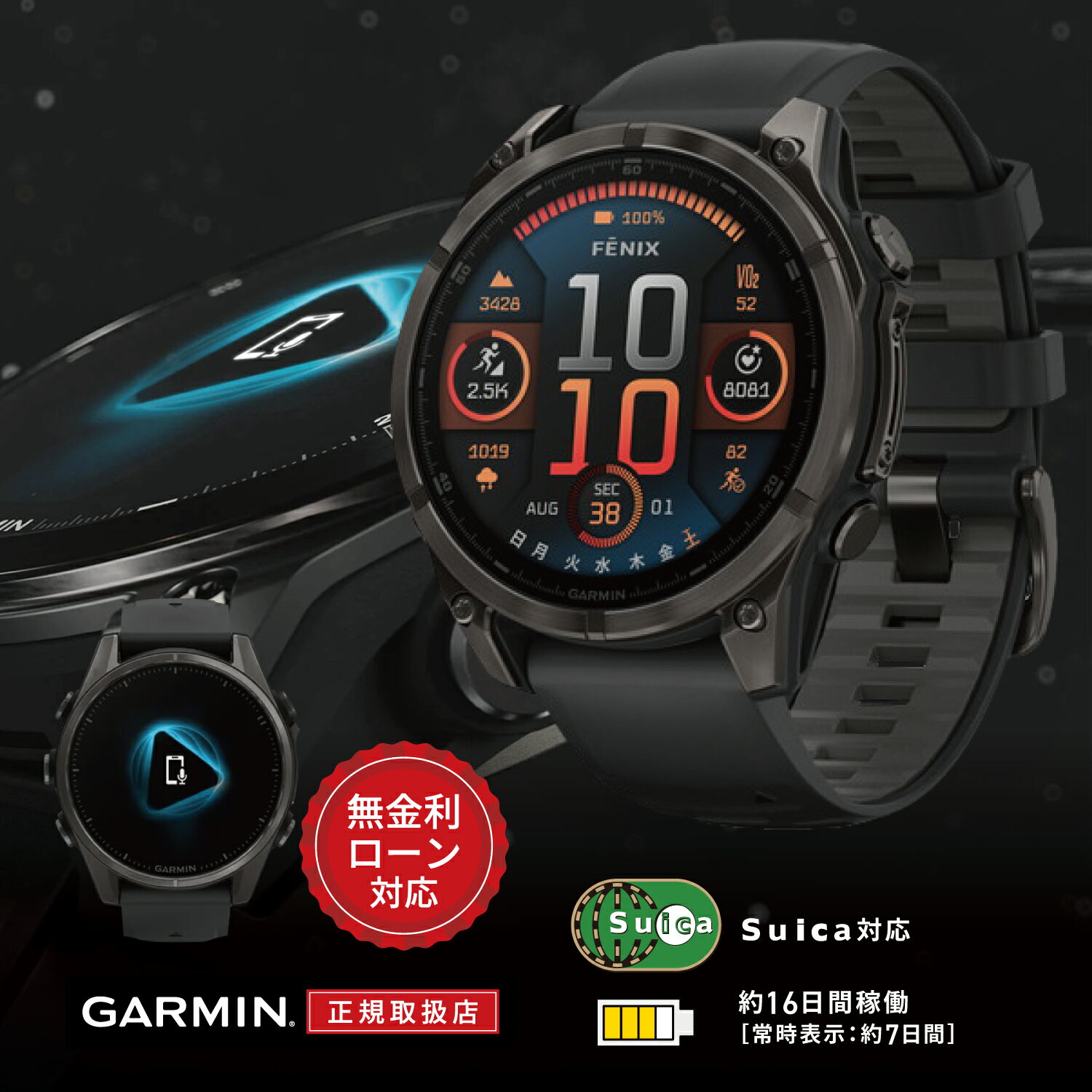 47mm GARMIN ガーミン フェニックス8 サファイア アモレッド