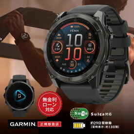 【7/15限定！当選で最大100%ポイント還元】【36回無金利ローン】ガーミン GARMIN fenix 8 Sapphire AMOLED 51mm Ti / Carbon Gray DLC Black Band フェニックス 8 サファイア アモレッド グレー 灰 ブラック 黒 010-02905-62 メンズ 腕時計 スマートウォッチ GPS 送料無料